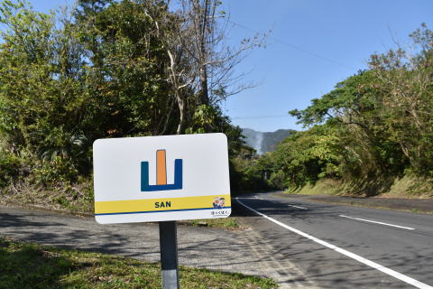 山