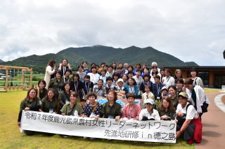 令和7年鹿児島県農村女性リーダーネットワーク先進地研修
